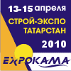 СТРОЙ-ЭКСПО-ТАТАРСТАН-2010